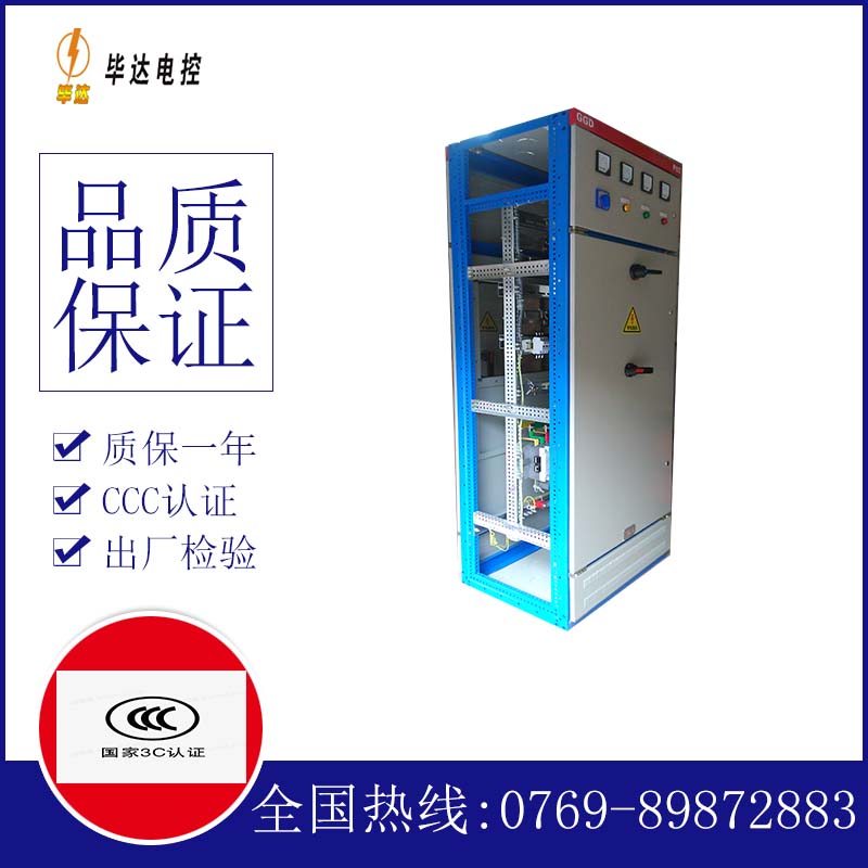 兖州GGD固定式开关柜
